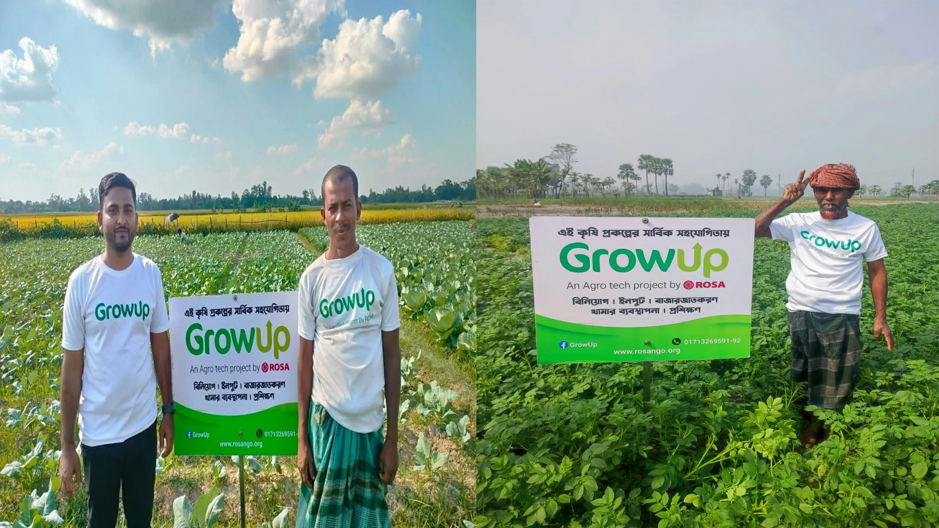 কৃষকদের আশার আলো দেখাচ্ছে গ্রোআপ প্রকল্প